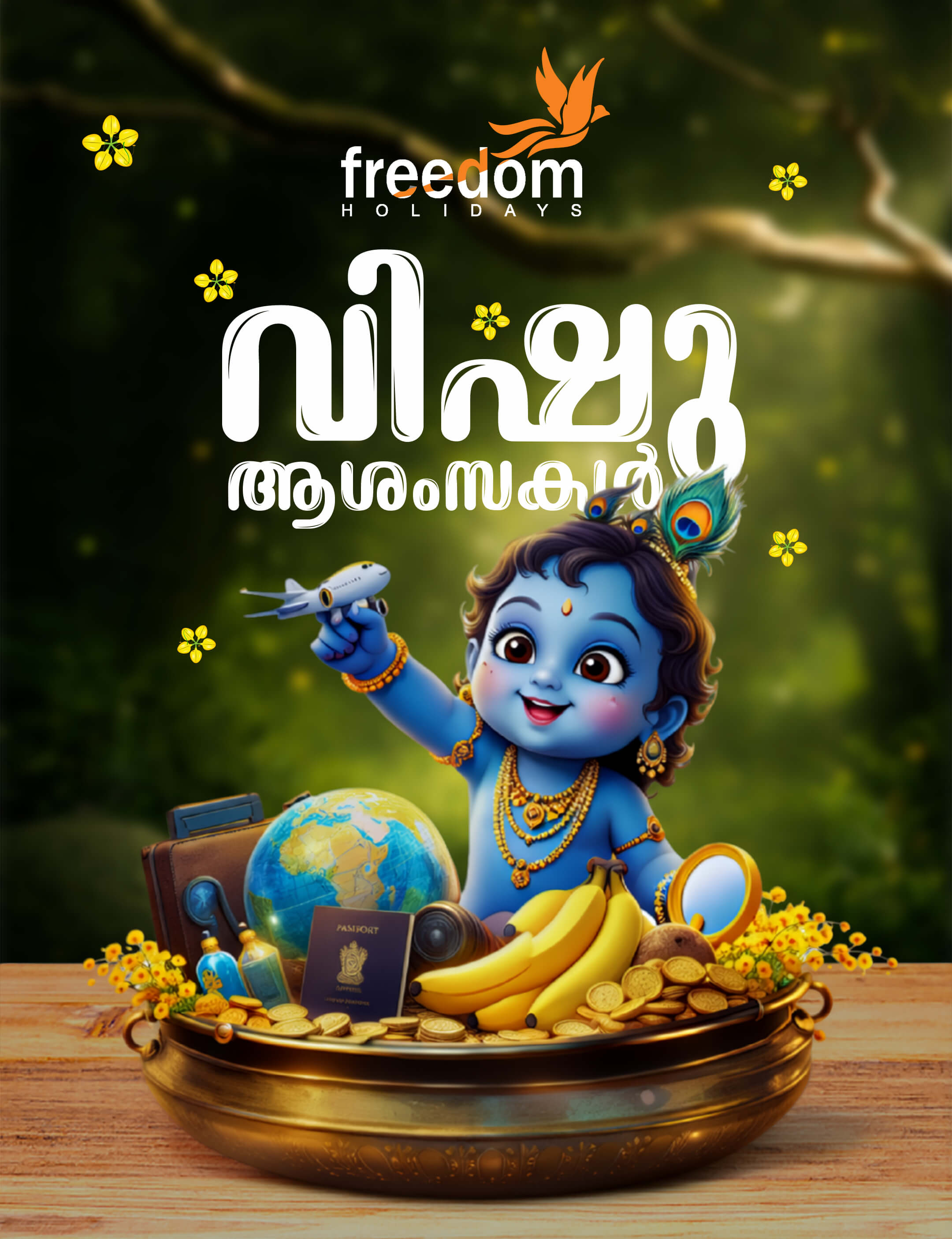 VISHU (1)